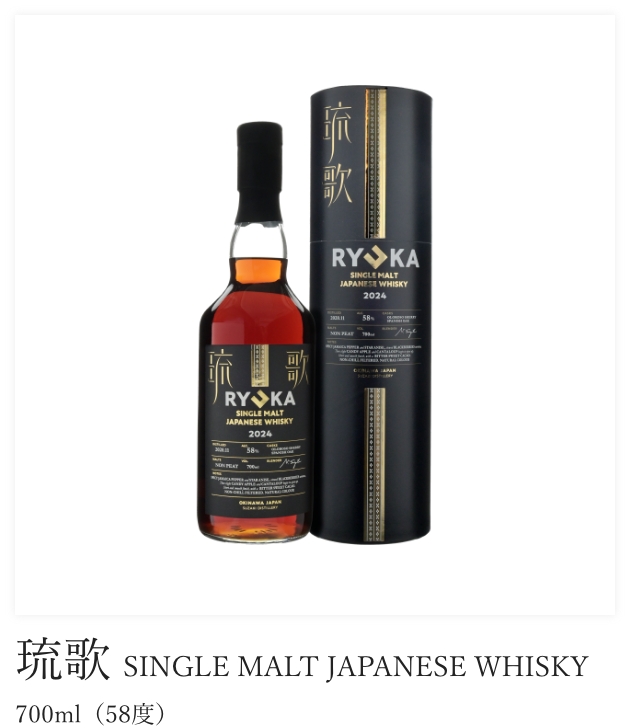 琉歌SINGLE MALT JAPANESE WHISKY