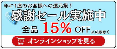 通販サイト