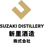 新里酒造